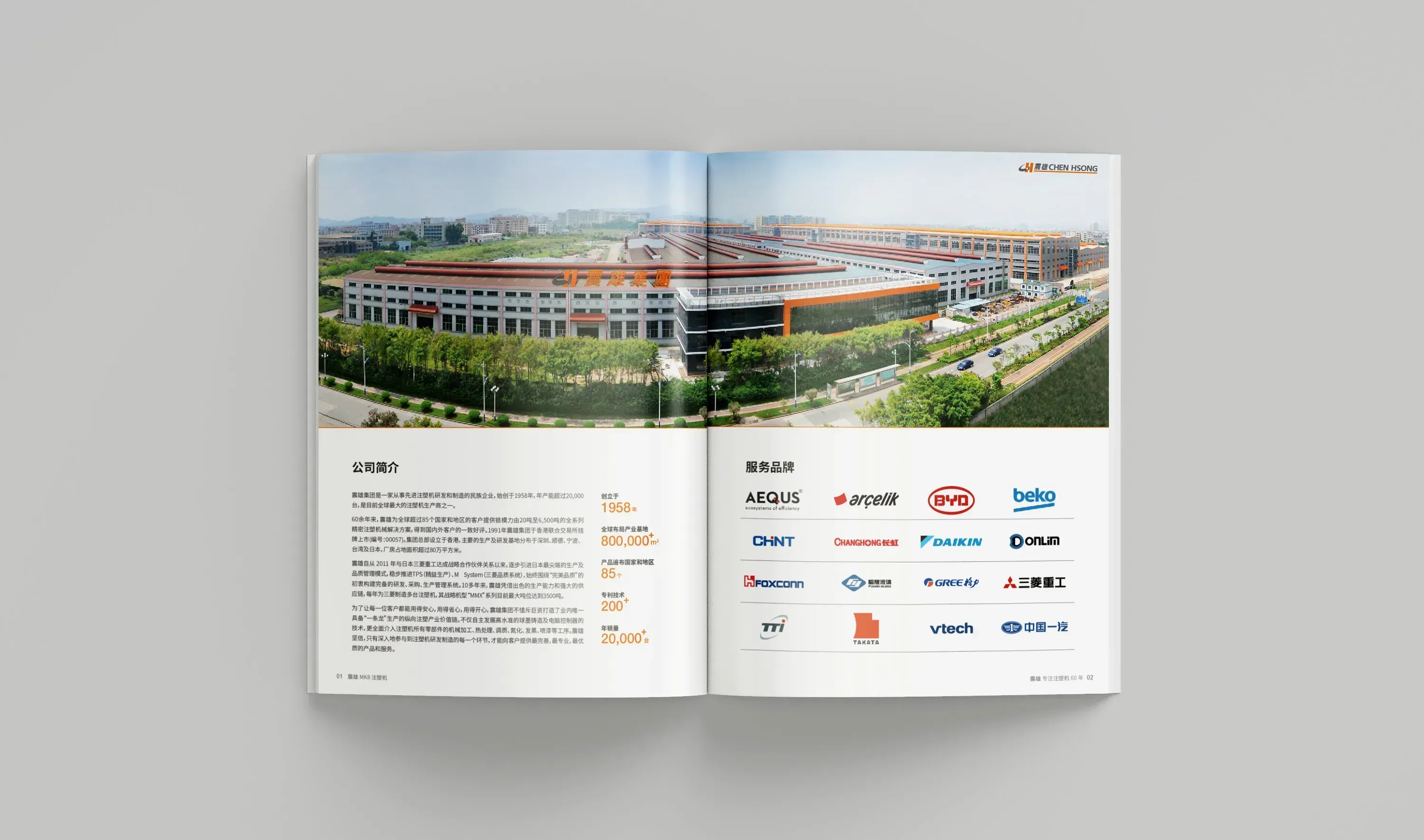 shenzhen-chenhsong-brochure-cloudesign.webp