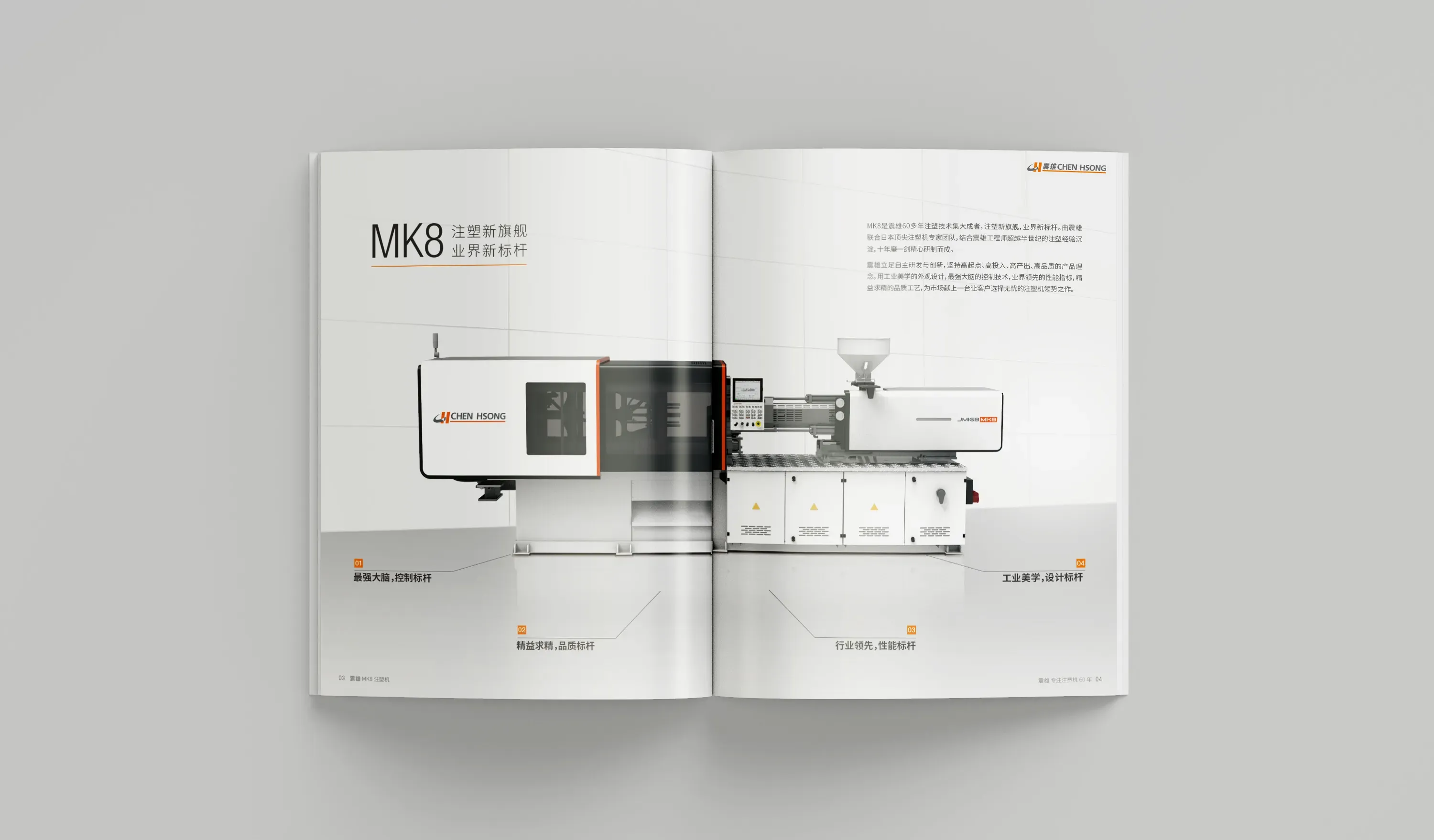 shenzhen-chenhsong-catalog-cloudesign.webp