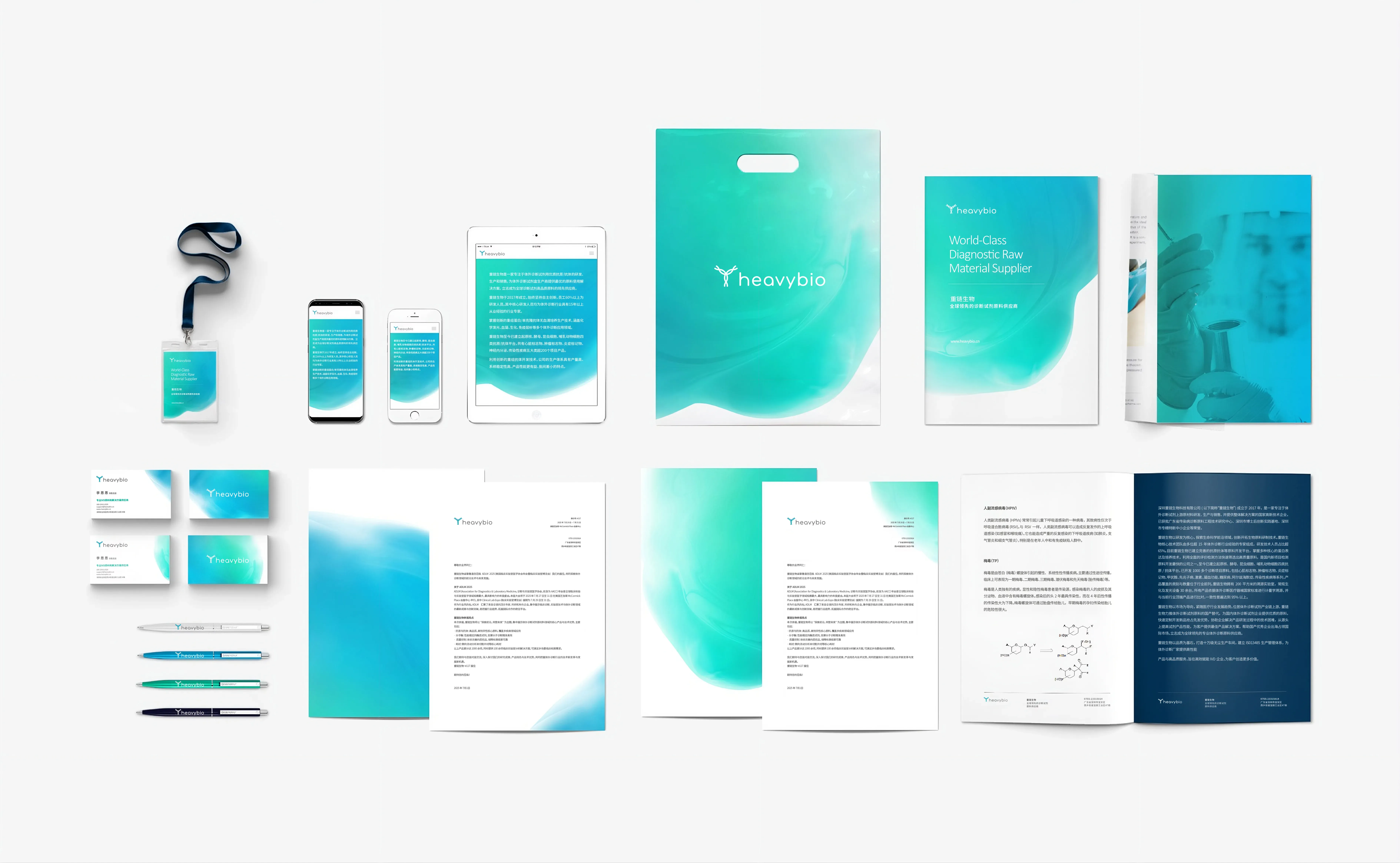 shenzhen-heavybio-brand-cloudesign.webp