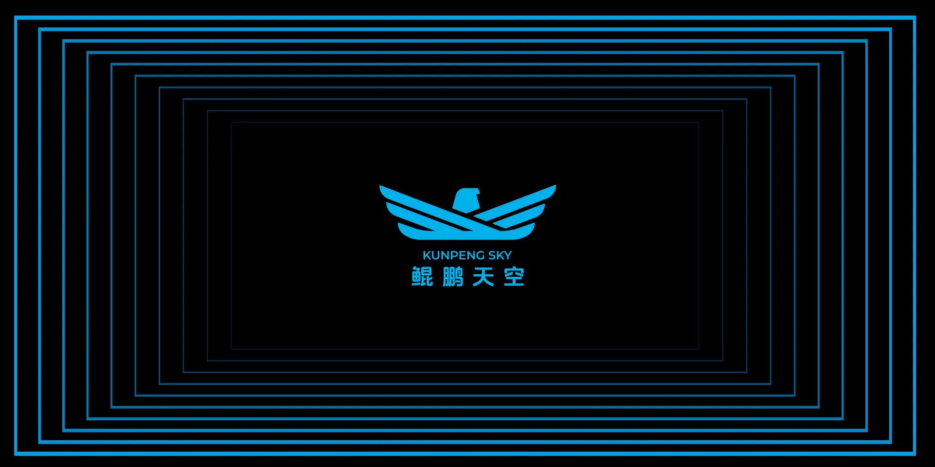零重力·鲲鹏天空低空科创研学基地案例|研学基地规划与展陈设计落地